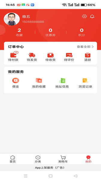 启健优器app图1