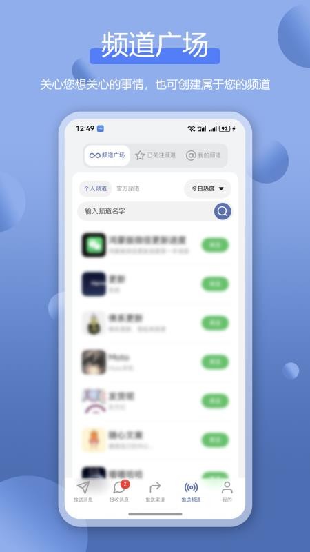 全能消息推送Bark软件图3