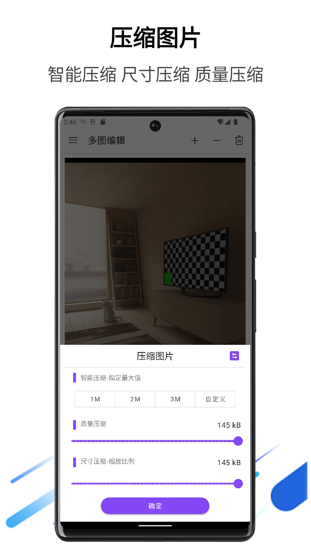 多图编辑app