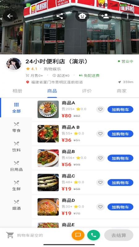 邻旺城app图3