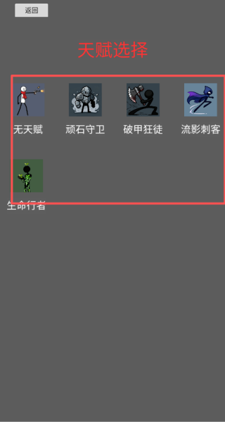 焰火割草行动游戏