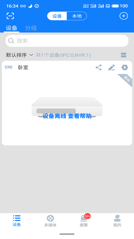云智AI软件图3