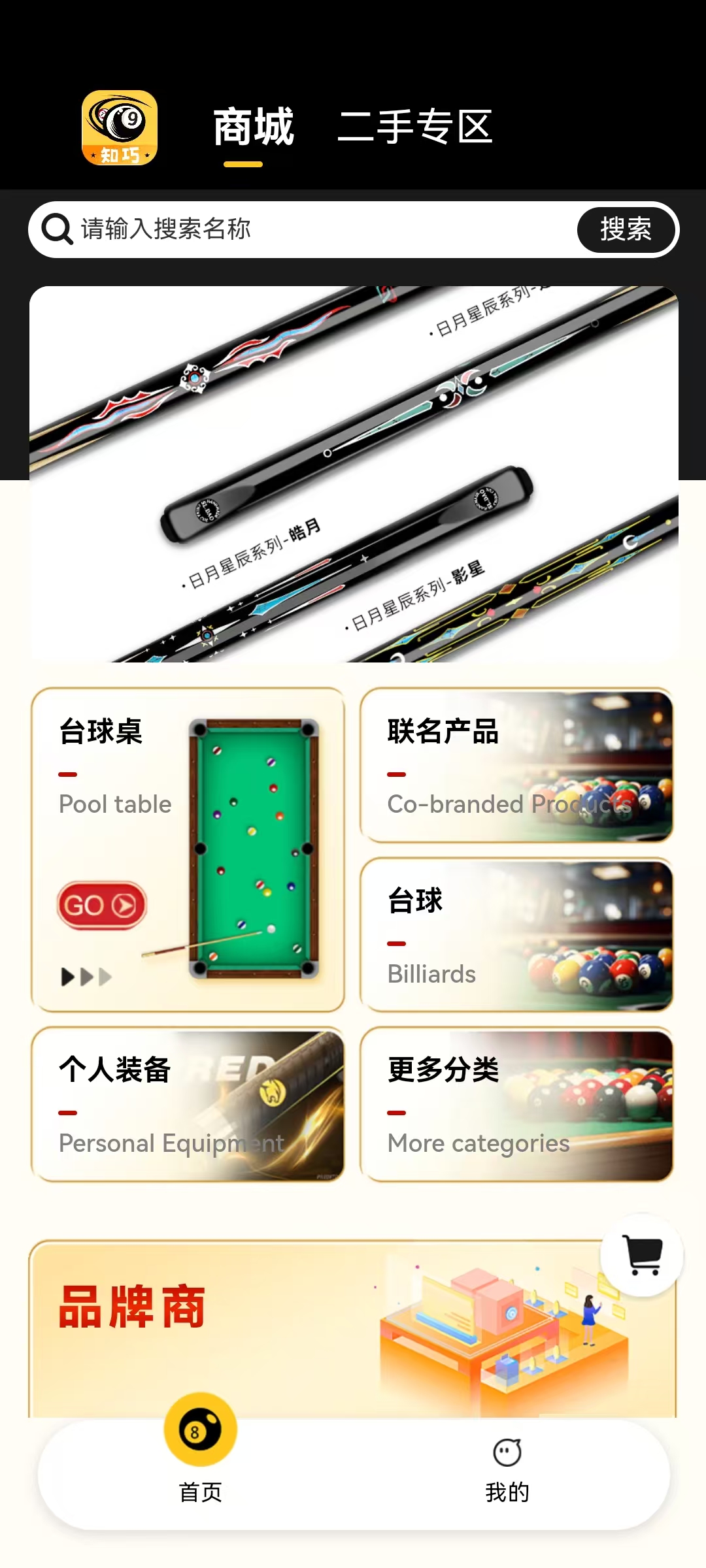 知巧app