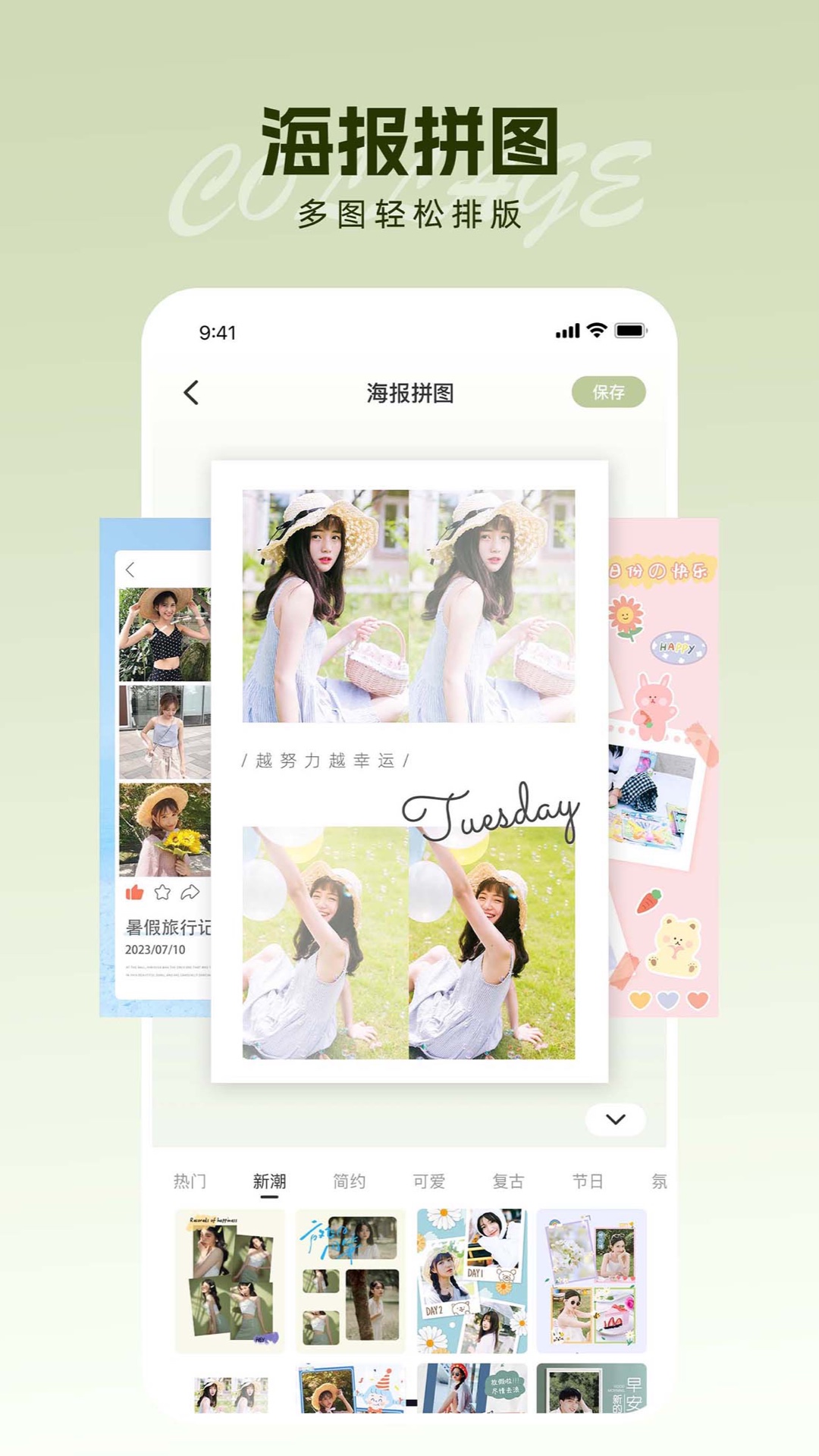Snipaste软件