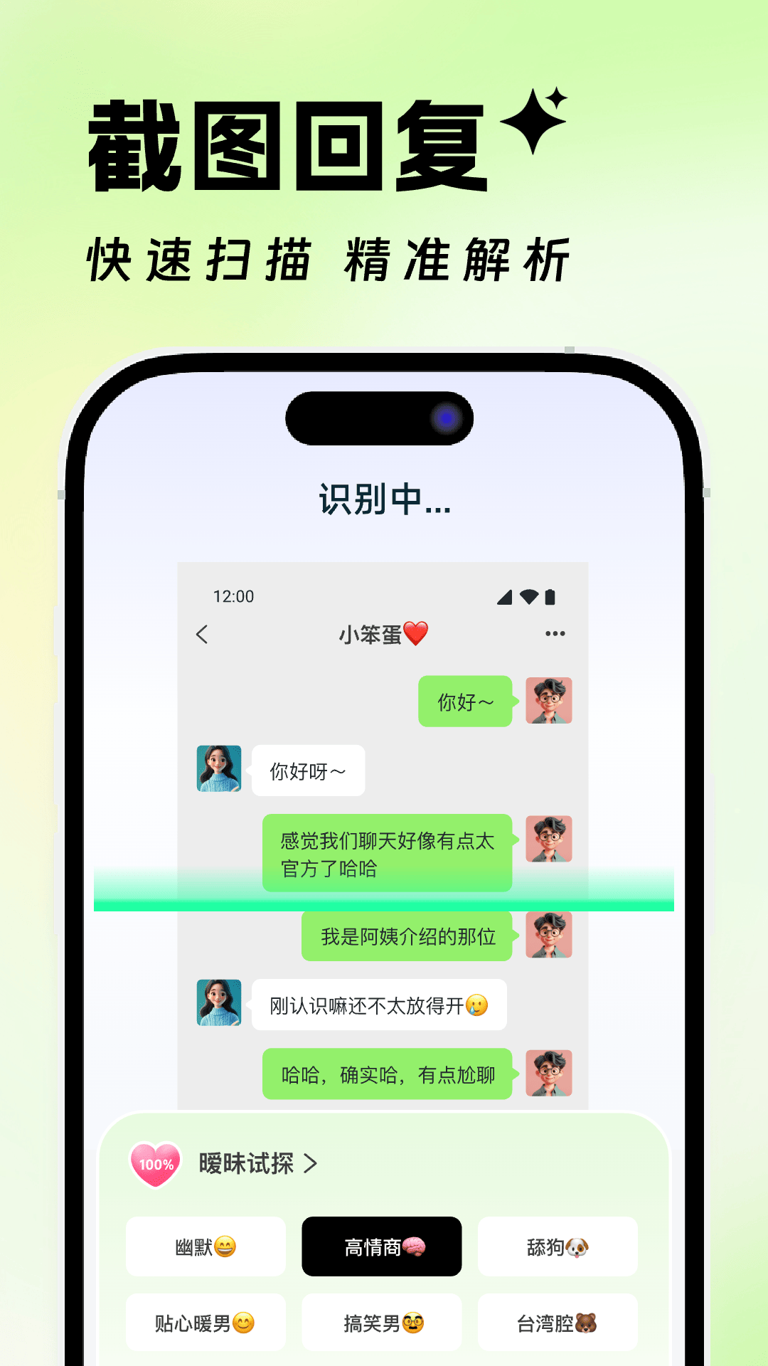Lovekiss键盘手机版图1