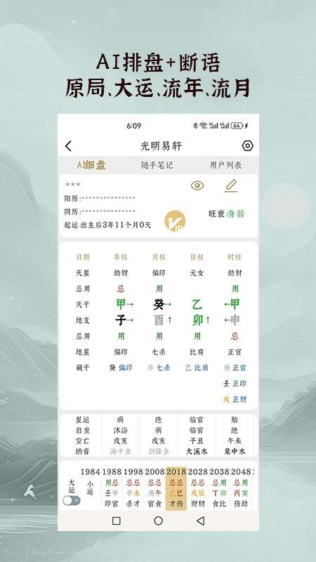 光明易轩app图1