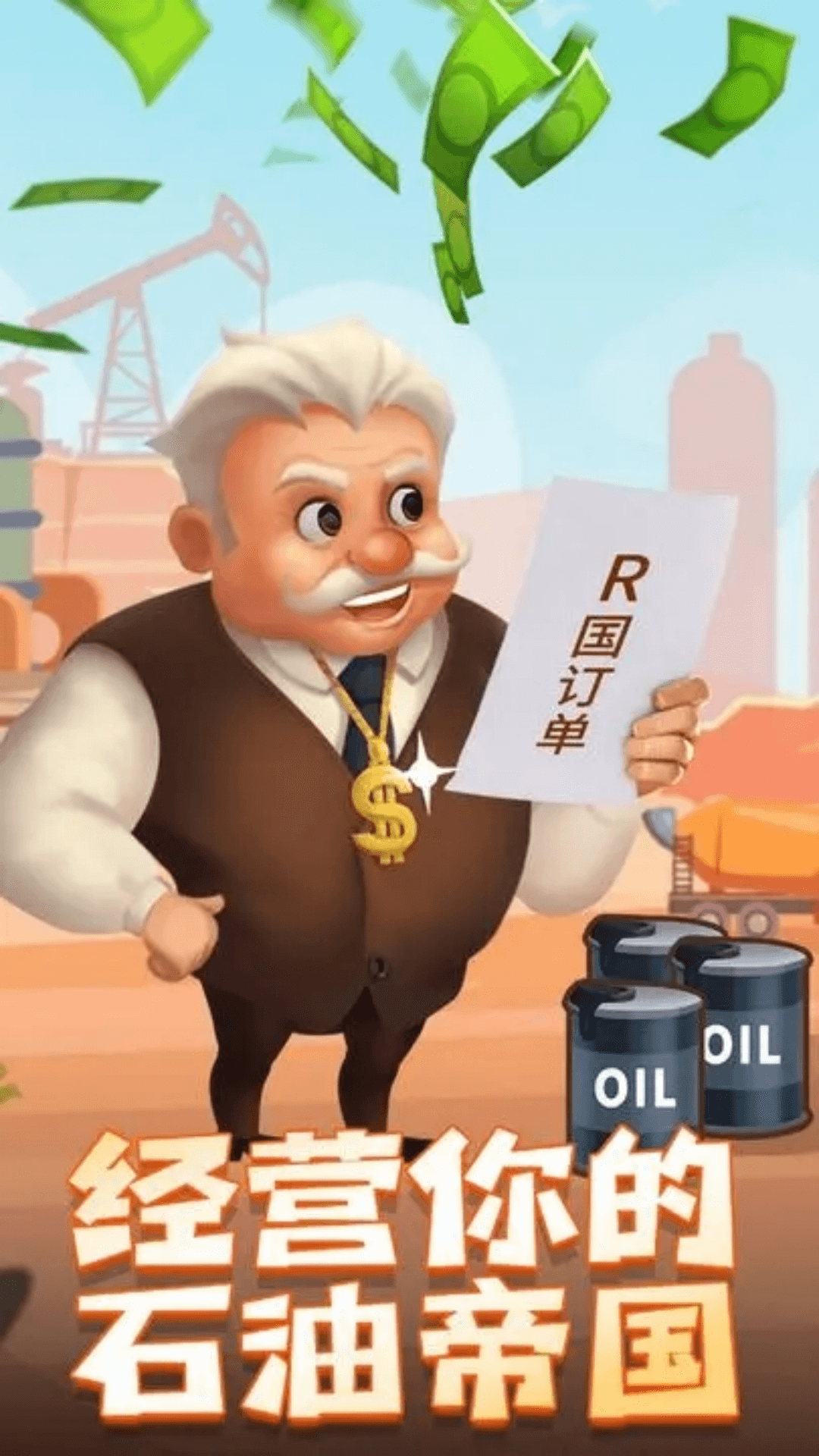 挖矿成富翁游戏图3