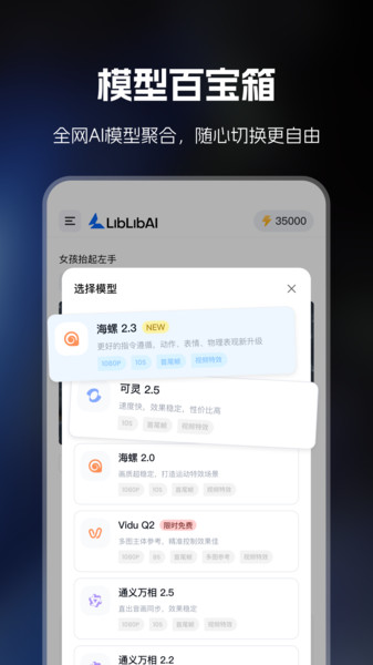 哩布哩布app图2