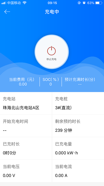 微正能源app图1
