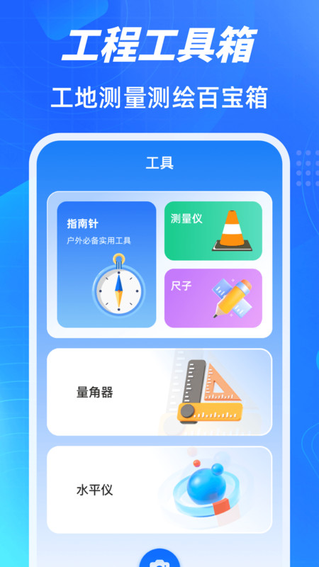 经纬相机Pro现场拍照打卡app图1