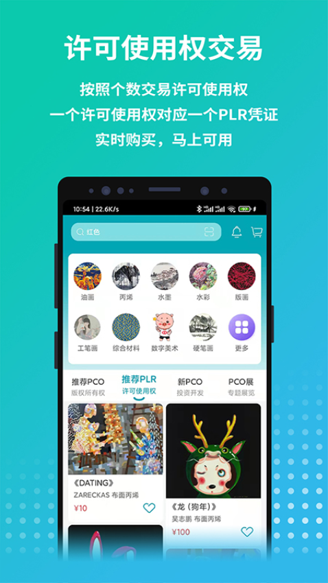 画版app图1