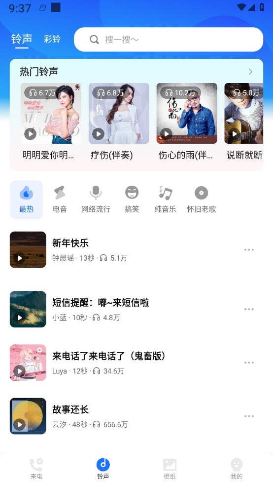 免费来电多多软件图1
