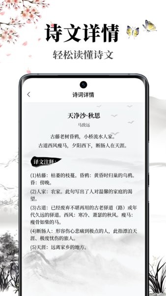 萝卜书摘app图1