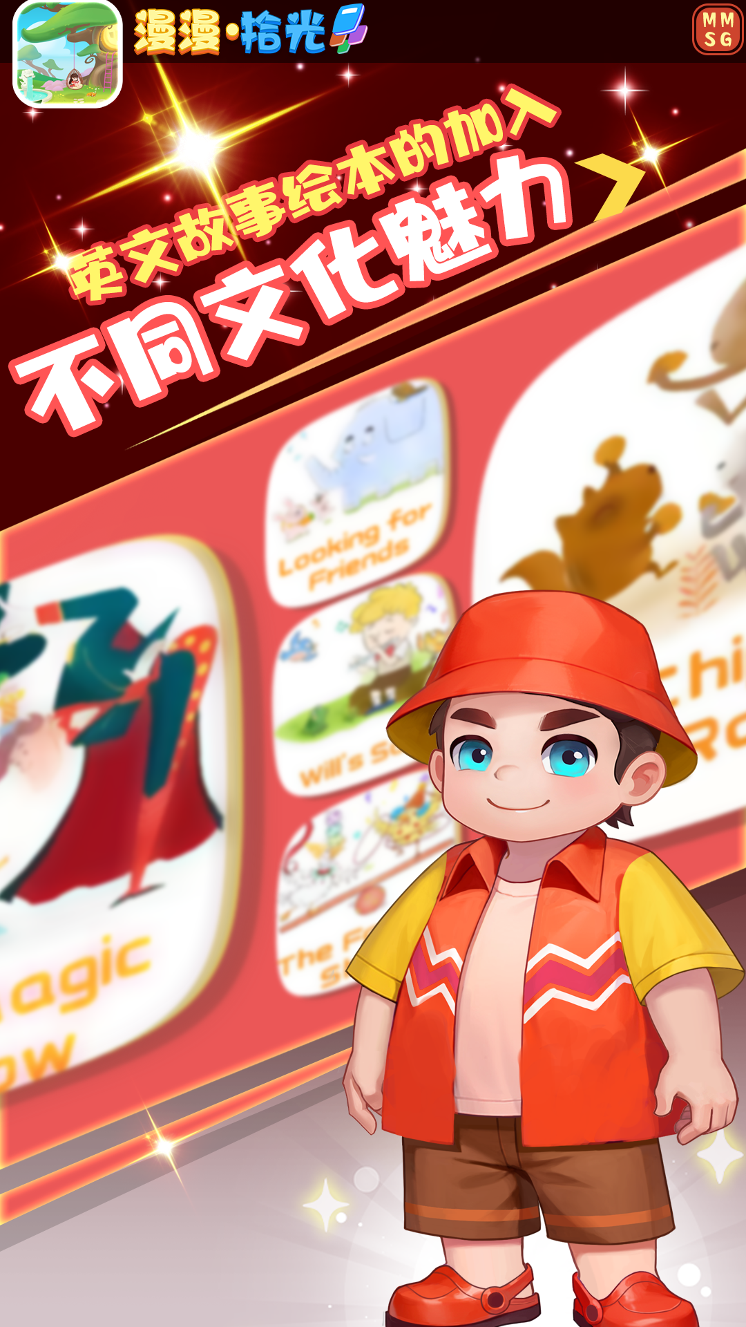 漫漫·拾光app