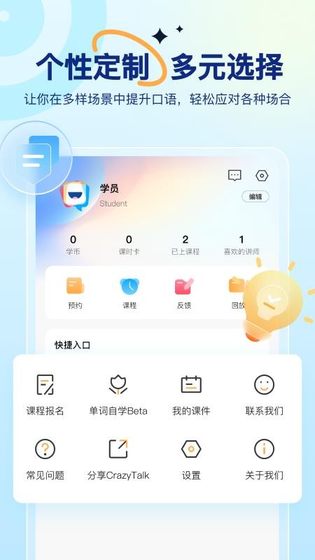 CrazyTalk软件图1