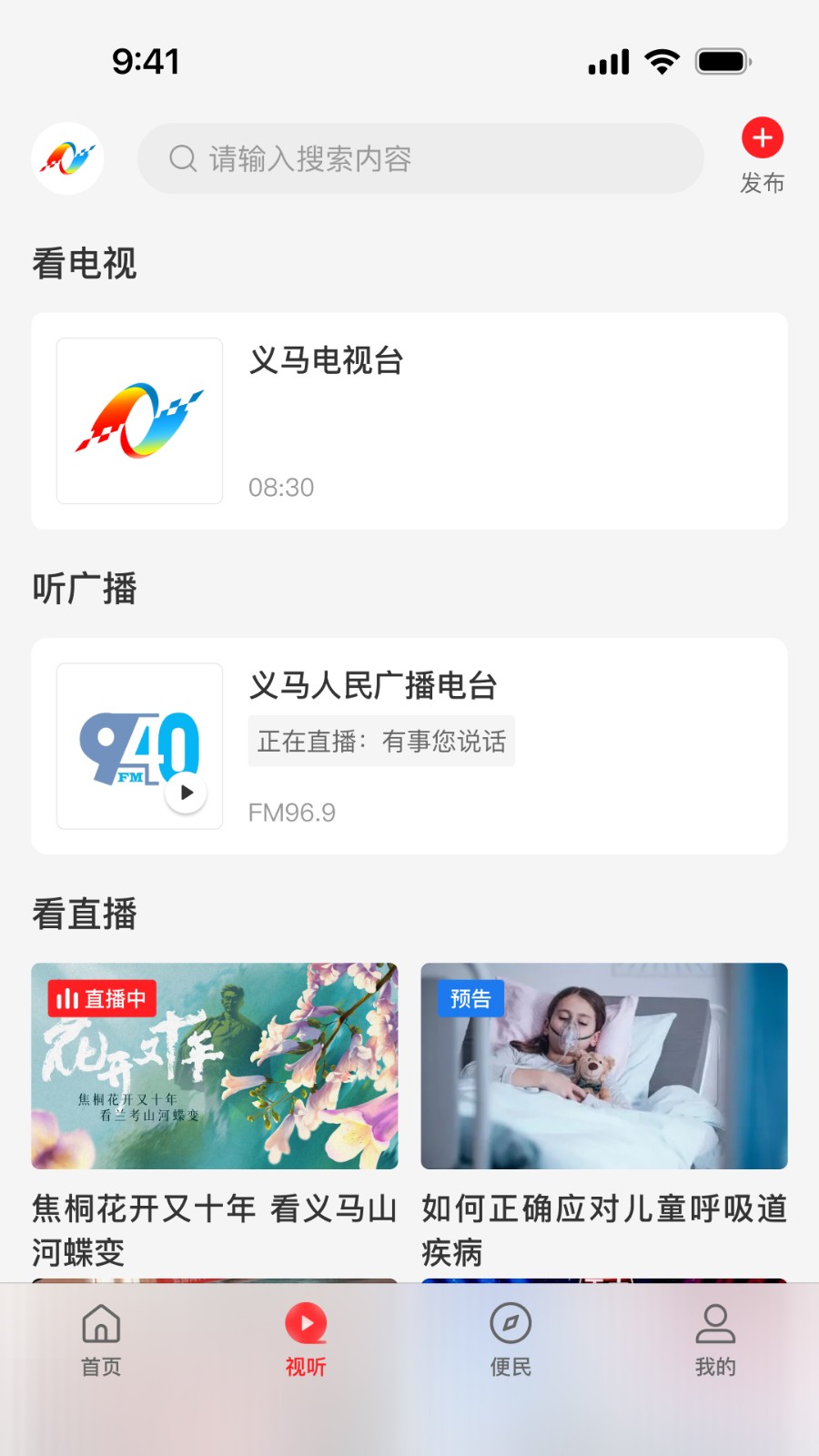 云上义马app