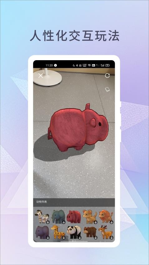 幻展app图3