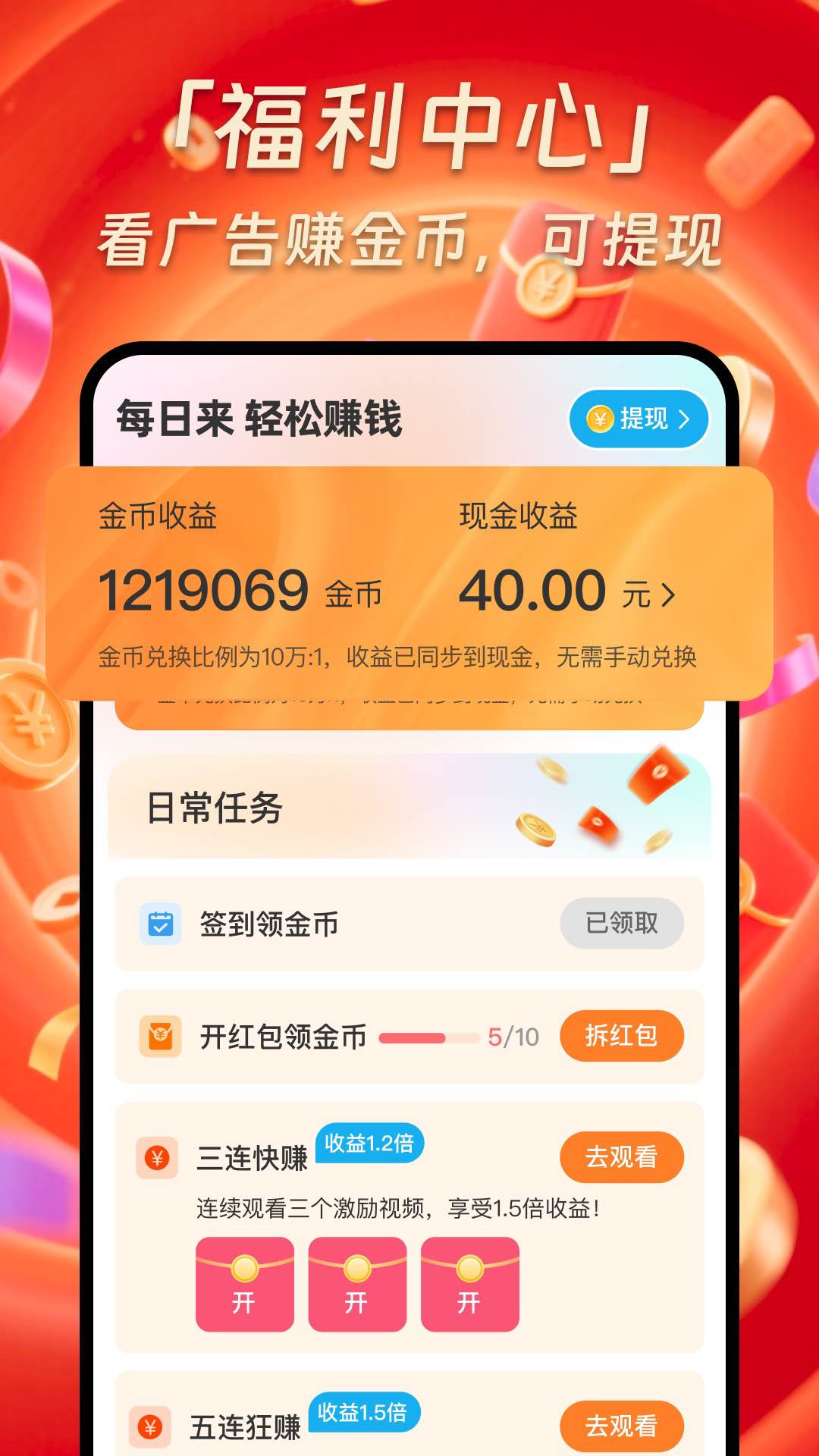钱多多短剧app