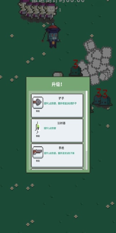 末日解放者游戏