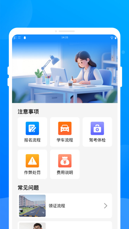 极速驾考方程式app图4