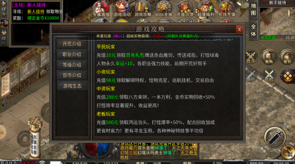开心复古手游