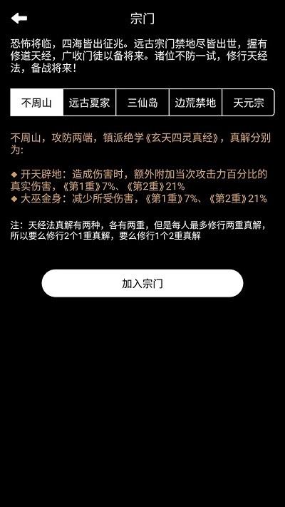 极道试炼游戏图3