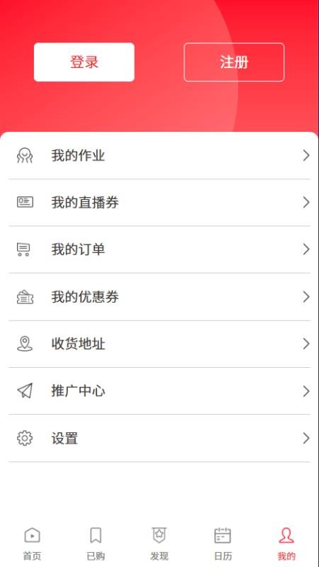火苗信息app