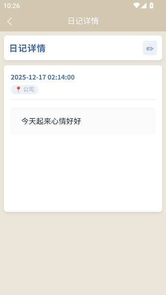 岸之未央app图4