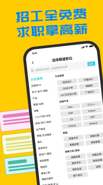 鱼泡工友直聘app图2