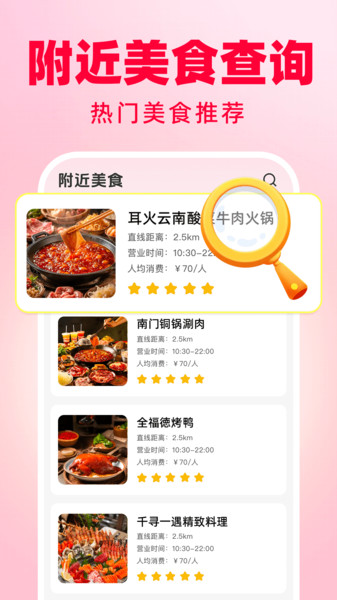 闪付优惠助手app图2