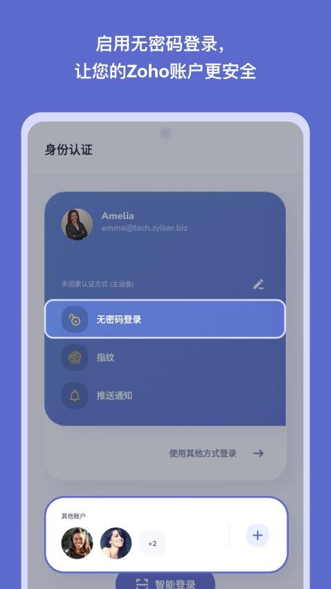 OneAuth软件