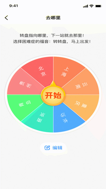 简单实用地图导航app图1