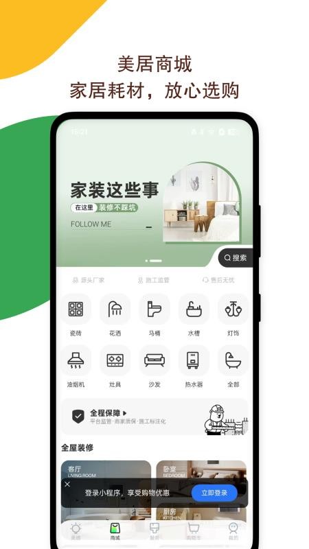 灵感雀app图1