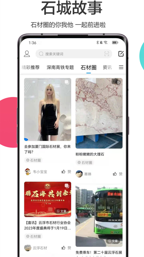 流行云浮app