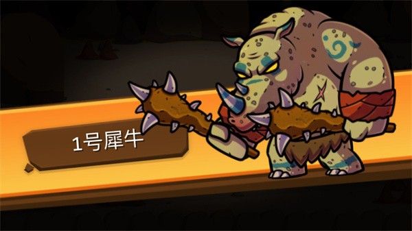 一命通关手机版图2