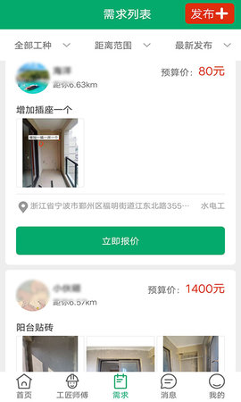 工人宝app图2