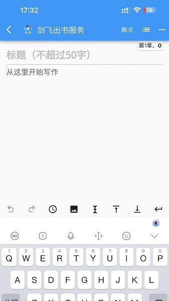 剑飞出书app图2