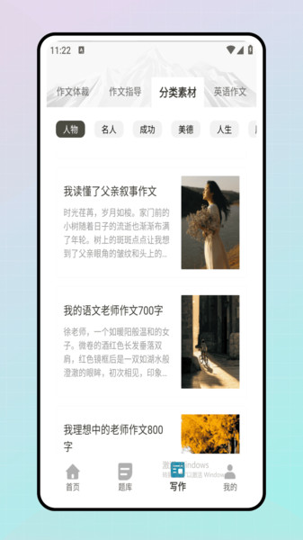 七分学堂app图1