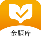 金题库app图标