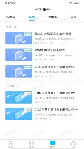泽汇兜学app图1
