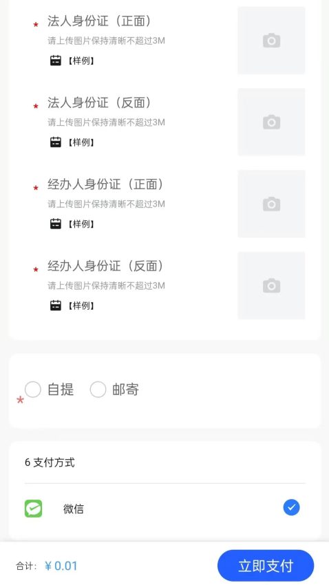 陕西公共资源CA互认平台app