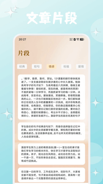 可乐趣读书app图2