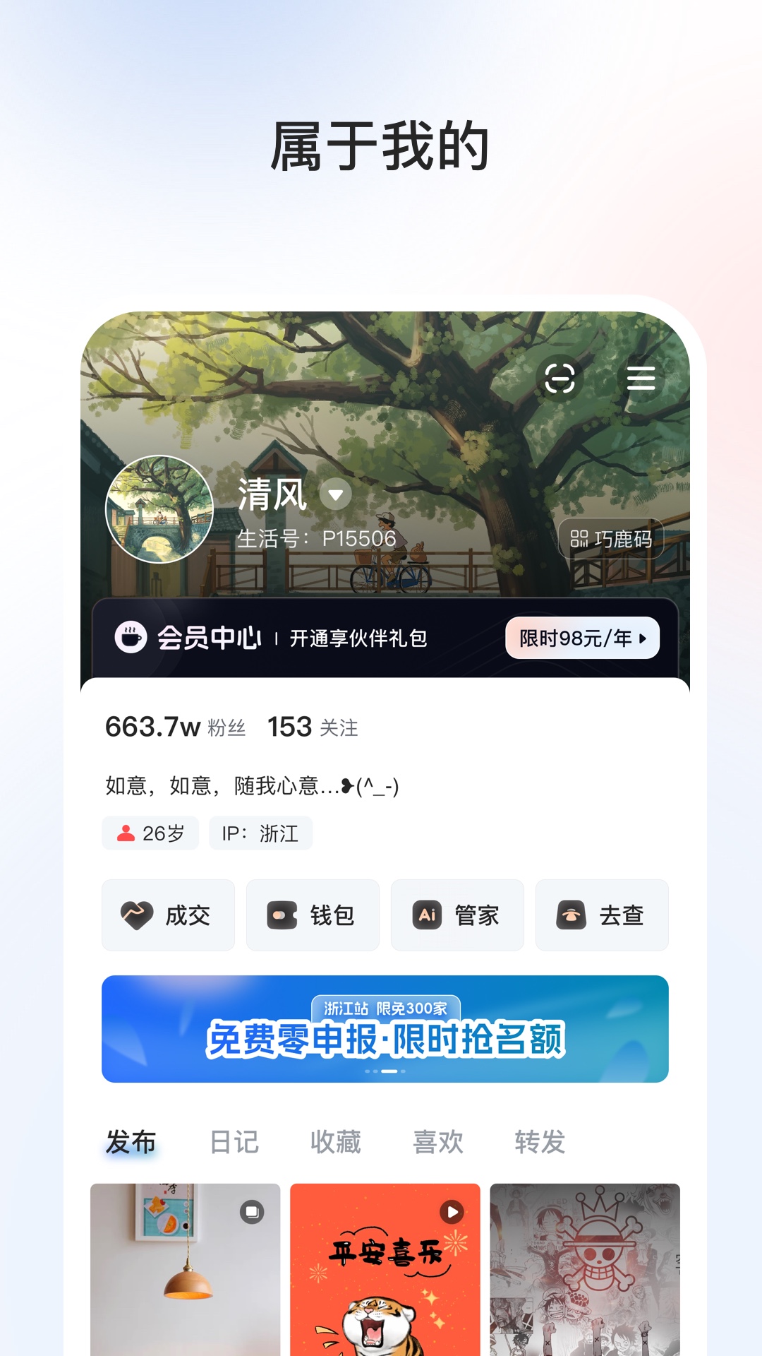 巧鹿app图2