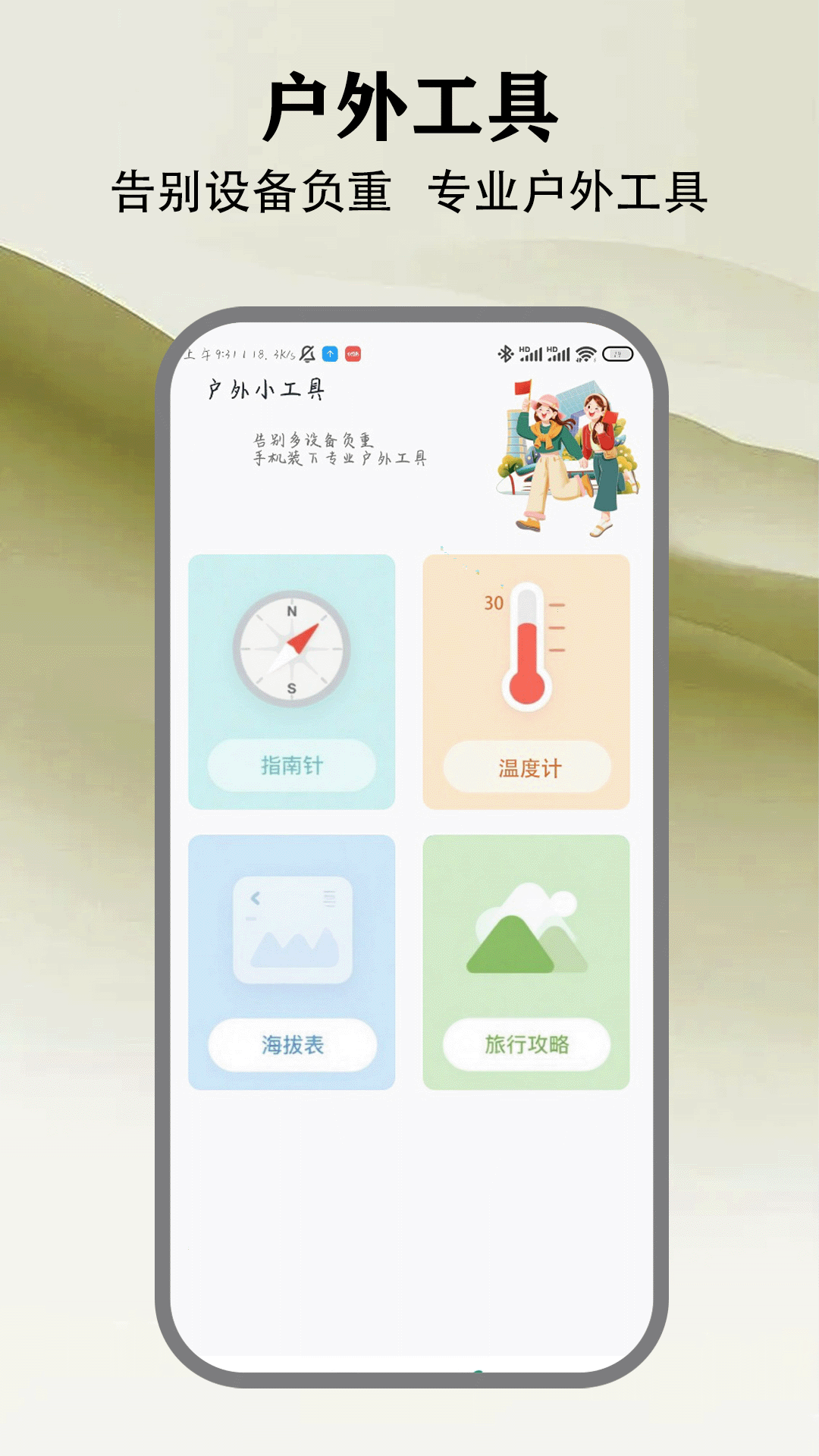 超自然笔记手机版图4
