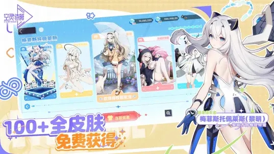 空灵诗篇手游