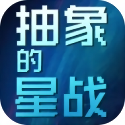 抽象的星战游戏图标