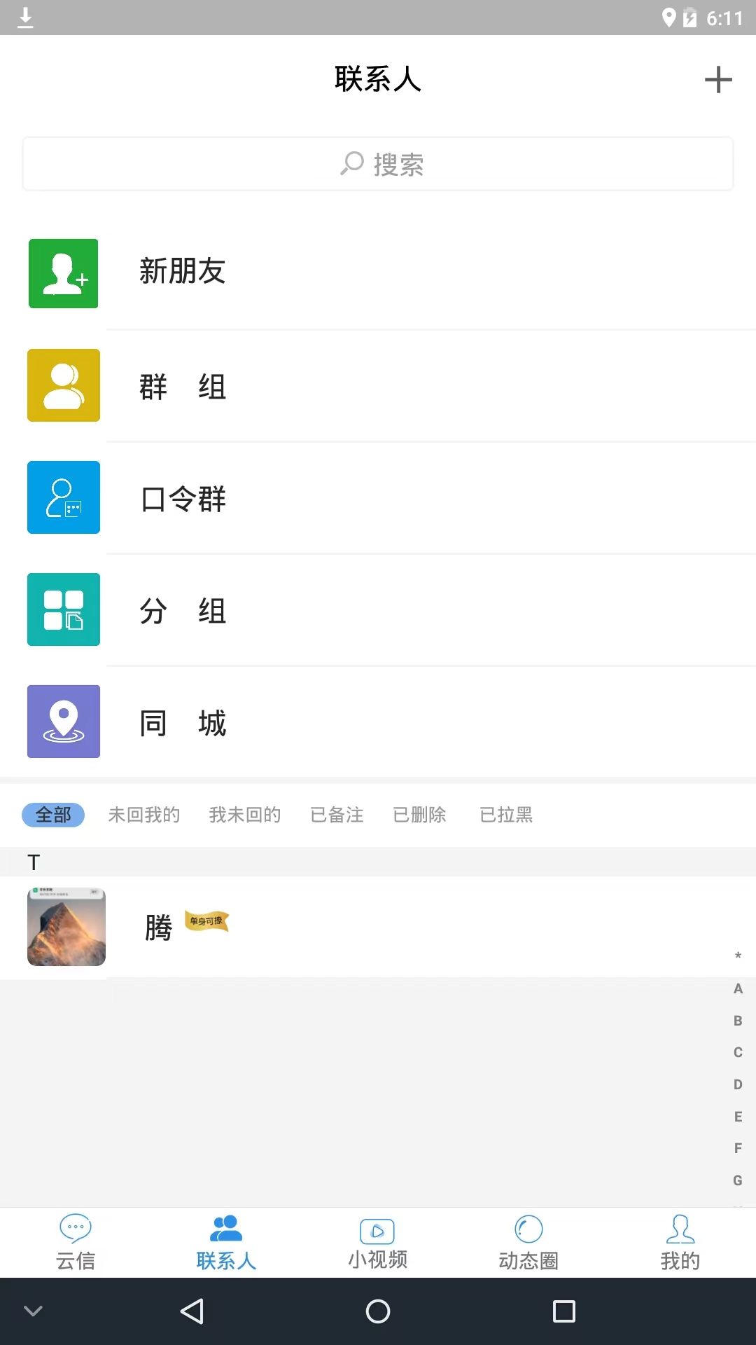 云信最新版图2