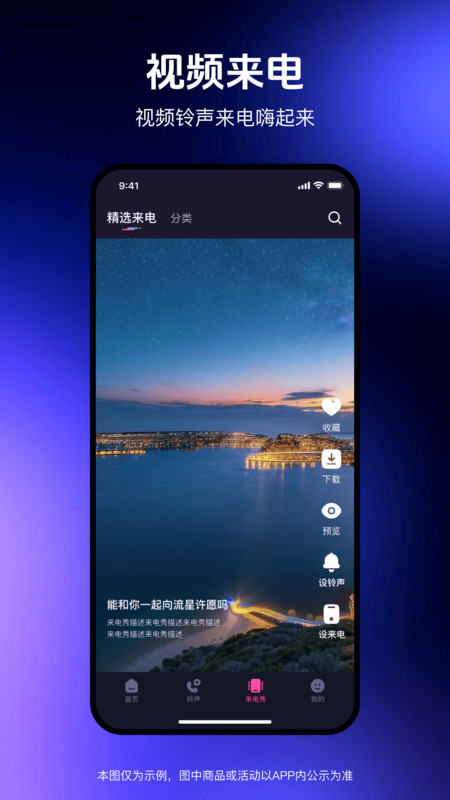 炫来电视频秀app图2