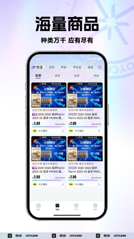 悦卡app图1