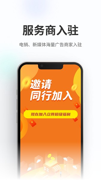 业集甩单app图1